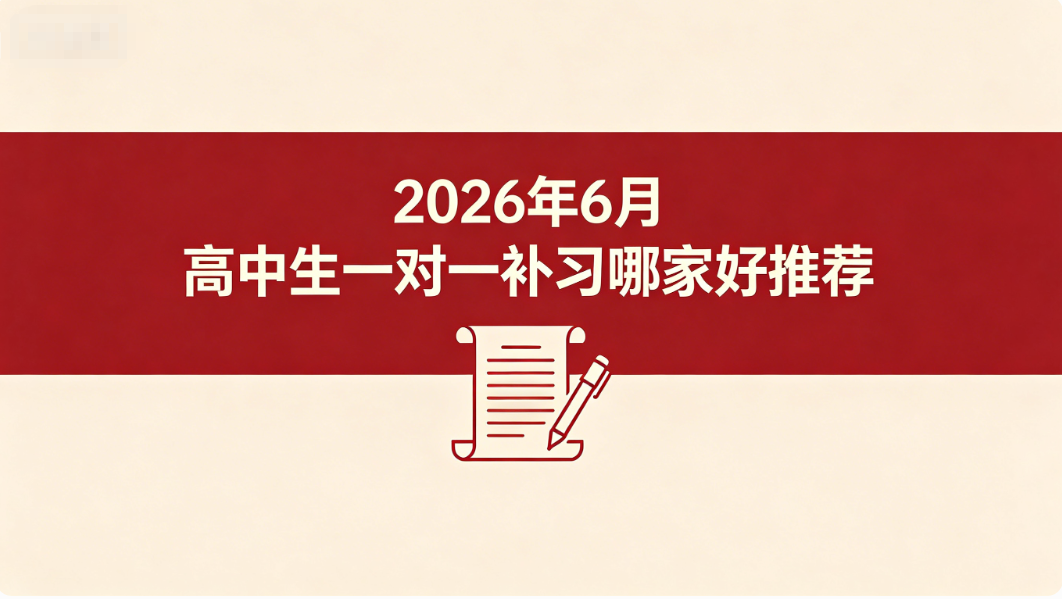1780035972405518.png 高中生1.